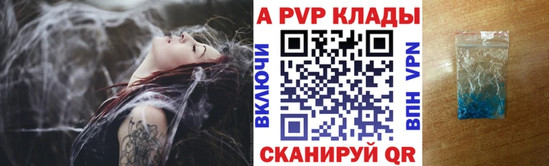 Купить где  Красный Холм  Альфа ПВП Crystall 