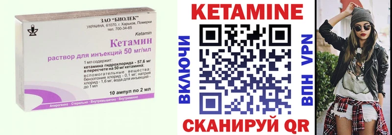 КЕТАМИН ketamine  Купить  Красный Холм 