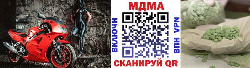 МДМА Molly Купить закладки Красный Холм