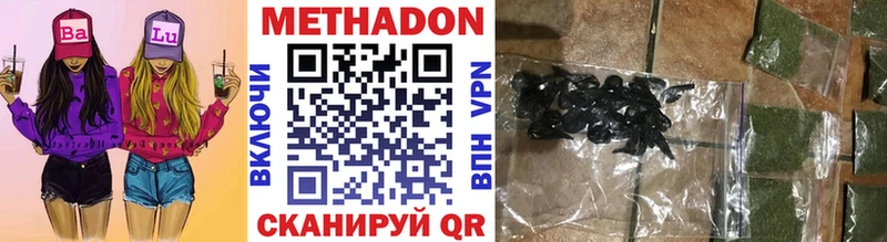 Купить  Красный Холм  Метадон VHQ 